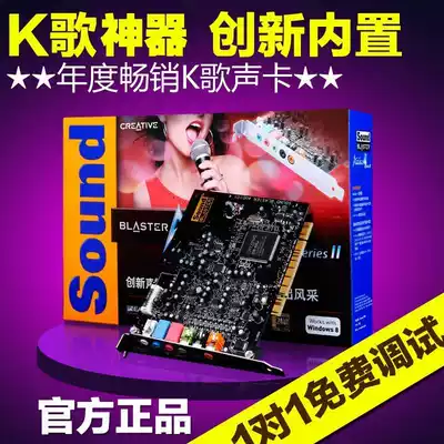 Innovative sound card 7 1 Built-in sound card set 5 1 Independent PCI computer A4 2nd generation network anchor recording K song