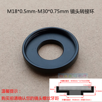 18x0 18x0 5-30x0 75 switching ring M18x0 5mm rear opening M30x0 75mm screw opening lens DIY change