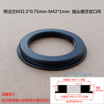 Belt flange M31 5-M42 switching ring M31 5 * 0 75mm turn M42 * 1mm screw mouth lens change opening ring