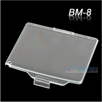 SLR camera LCD screen protective cover LED display screen protective cover BM-8 suitable for Nikon D300S D300