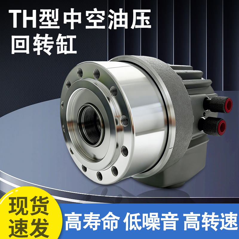 Taiwan Standard Th Type Hydraulic Hollow Rotary Cylinder Th-428 536 646 852 1075 Cnc Lathe Cylinder Taiwan Standard Th Type Hydraulic Hollow Rotary Cylinder Th-428 536 646 852 1075 Cnc Lathe Cylinder