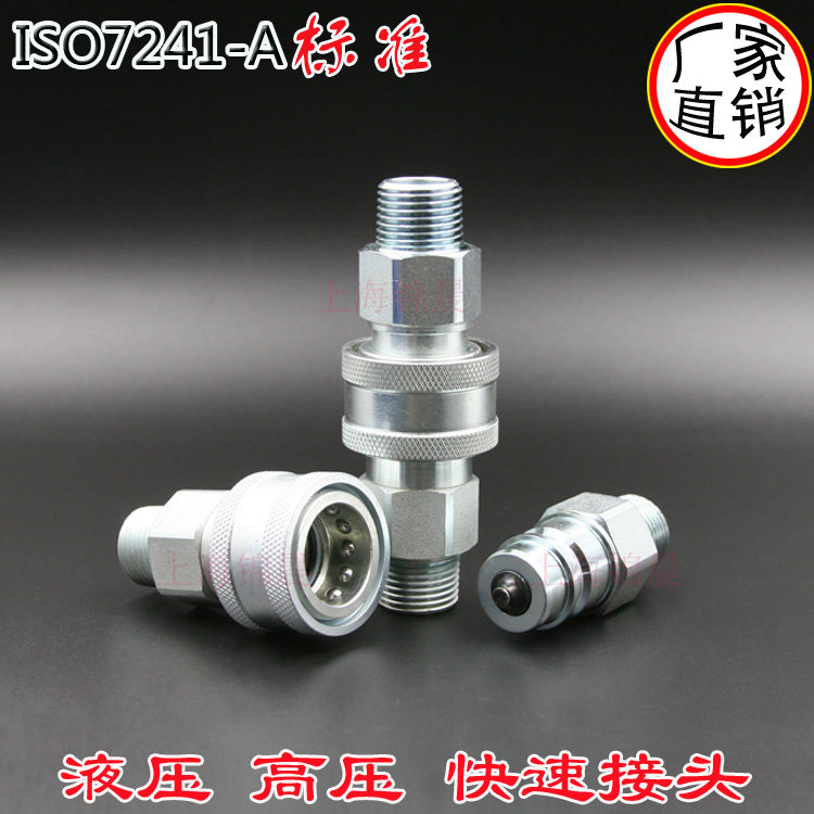 Factory direct ISO7241-A standard KSAM hydraulic tubing high pressure double self-sealing external thread quick connector