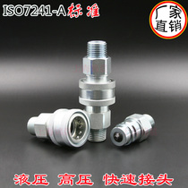 Factory direct ISO7241-A standard KSAM hydraulic tubing high pressure double self-sealing external thread quick connector