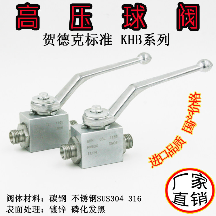 Parker Hodek standard KHB series external tooth card sleeve manual hydraulic high pressure high temperature ball valve valve