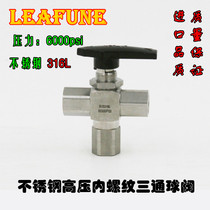 Imported stainless steel SUS316L high pressure 6000PSI mini type BV3W internal thread instrument three-way ball valve