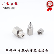 Factory direct high quality stainless steel 304 wire straight through quick screw fitting Pu tube hose internal tooth fitting