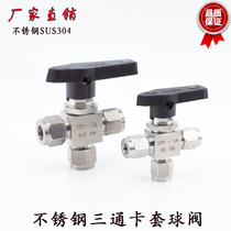 Factory direct high quality stainless steel SUS304 card sleeve three-way ball valve instrument laboratory three-way reversing valve