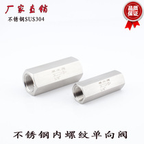 Factory direct high quality stainless steel SUS304 internal threaded check valve liquid gas internal wire reverse check valve