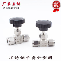 Factory direct high quality stainless steel SUS304 instrument card sleeve needle valve liquid gas card pin valve