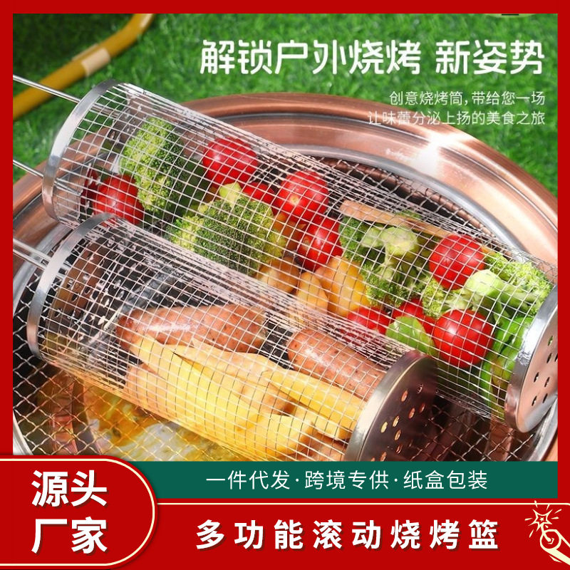 户外不锈钢烤笼烧烤圆筒网烧烤圆形烧烤用品淄博烧烤烟熏烤肉