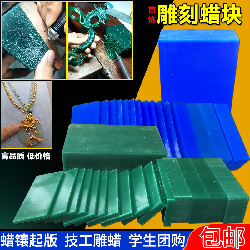 Wax block wax tablet dental carving wax brick student technical school jewelry wax wax mold casting inlay diy wax carving carving