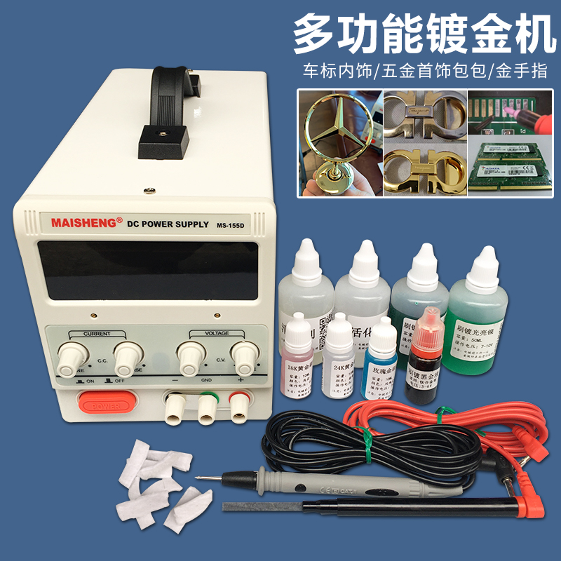 Automotive logo gold plating interior gold dissolving equipment small electroplating machine luxury bag hardware watch refurbishment repair