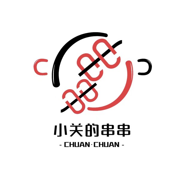 小关的串串的LOGO