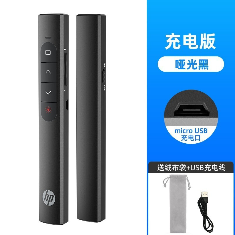 HP HP SS10 Wireless Briefing Presentation Pen Control Demonstrator PPT Projection Pen Laser Page-turning Pen E-pen-Taobao