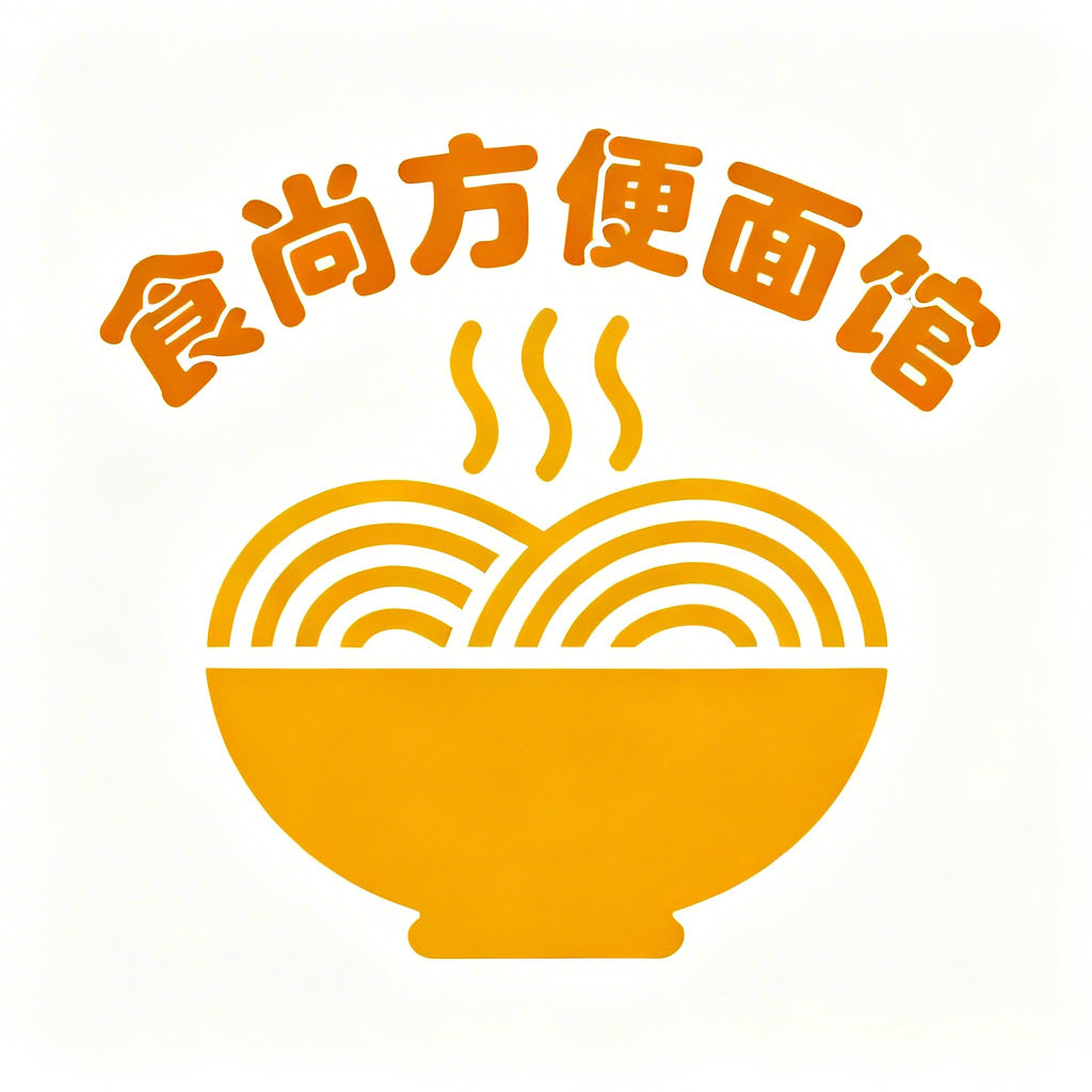 食尚方便面馆的LOGO