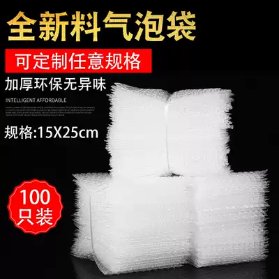15 * 25CM full new material shockproof big bubble Bubble Bag customized express shockproof bag Bubble Bag Factory Direct sale