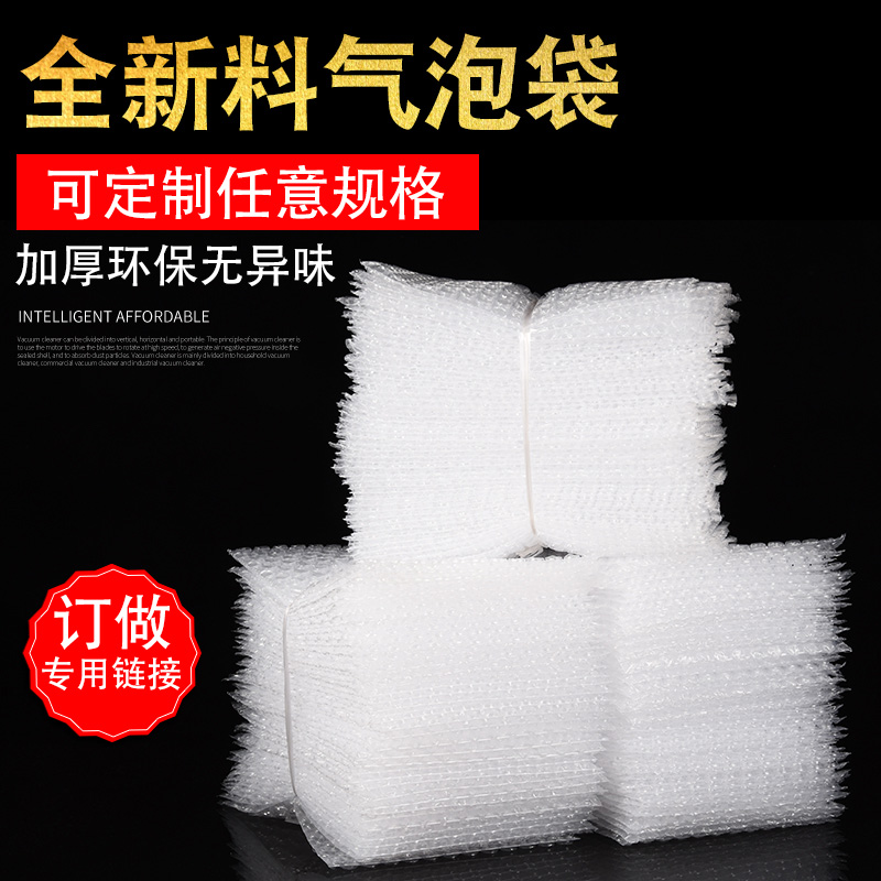 Develop arbitrary specifications for thickness bubble bag bag packaging bag express packaging bag