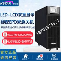 Costda UPS power supply YDC33100H high power 100KVA load 90KW uninterrupted spare external battery