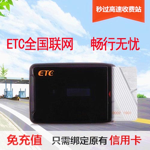 National high-speed ETC electronic tag equipment OBU high-speed equipment high-speed reader chip-level maintenance