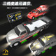 Children's mini alloy bluetooth remote control car flatbed trailer boy professional rc competition road rescue toy car