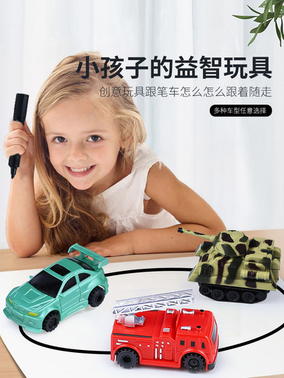 Follow the line car, draw the line, follow the pen car, children's toys, educational boy track car, light induction root line tank toy car