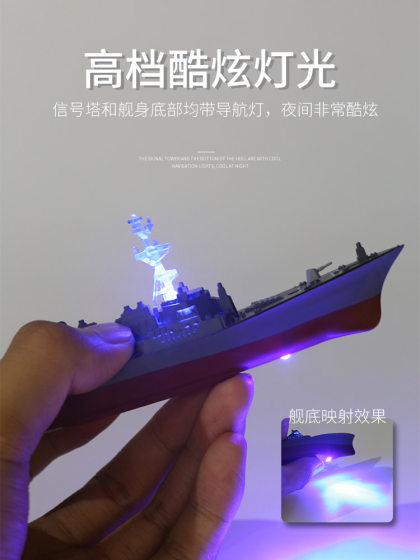 电动遥控驱逐战舰儿童军事模型战舰男孩水上军舰玩具高速快艇气垫