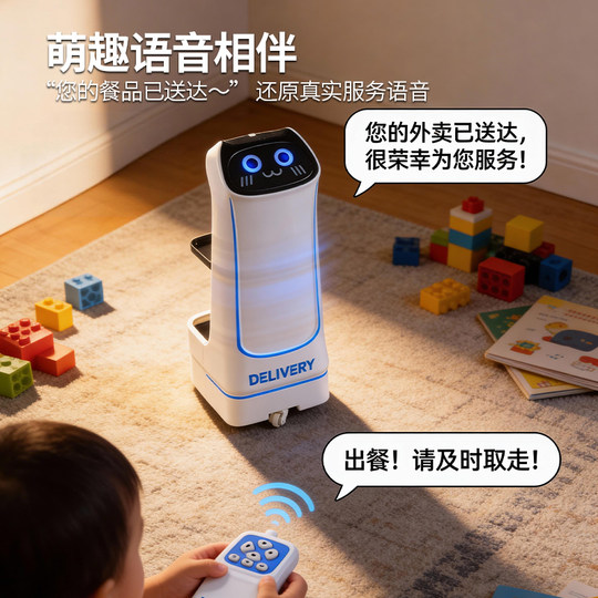 Children's smart and cute food delivery robot, remote-controlled transport of drinks and snacks, internet celebrity car, a tool for coaxing children and babies