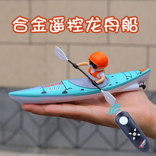 Children's 2.4g High-Speed Remote Control Paddle Boat Wireless Kayak Waterproof Dragon Boat Boy's Water Racing Toy Boat
