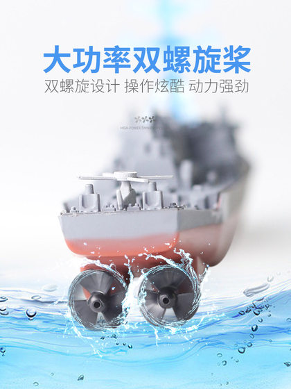 电动遥控驱逐战舰儿童军事模型战舰男孩水上军舰玩具高速快艇气垫