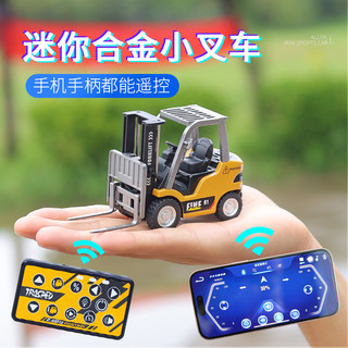 Rechargeable Engineering Vehicle Hook Crane Model Boy Mini Alloy Forklift Children's Desktop Pocket Toy