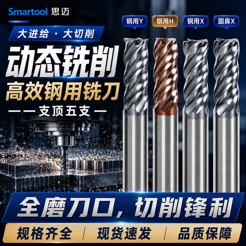 Imported High-Efficiency Dynamic Tungsten Steel Milling Cutter, 4-Flute U-Groove, Unequal Carbide, Special for Stainless Steel Roughing End Mill Imported High-Efficiency Dynamic Tungsten Steel Milling Cutter, 4-Flute U-Groove, Unequal Carbide, Special for Stainless Steel Roughing End Mill