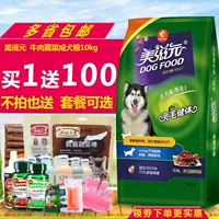 Thức ăn cho chó Meiziyuan chó trưởng thành lớn labrador taidijinmao chó chung thức ăn chính 10kg20 kg ganador puppy 3kg