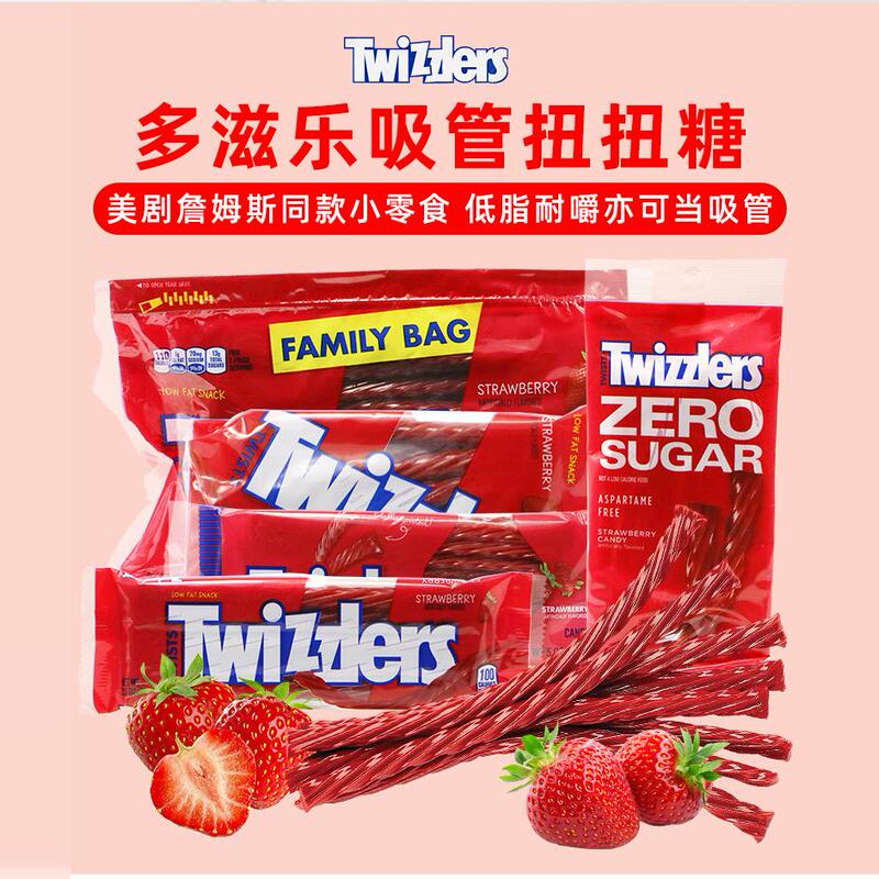 Near-Expiry) American Imported Red Vine Twizzlers Twist Candy, Strawberry Candy, Same Style as James'