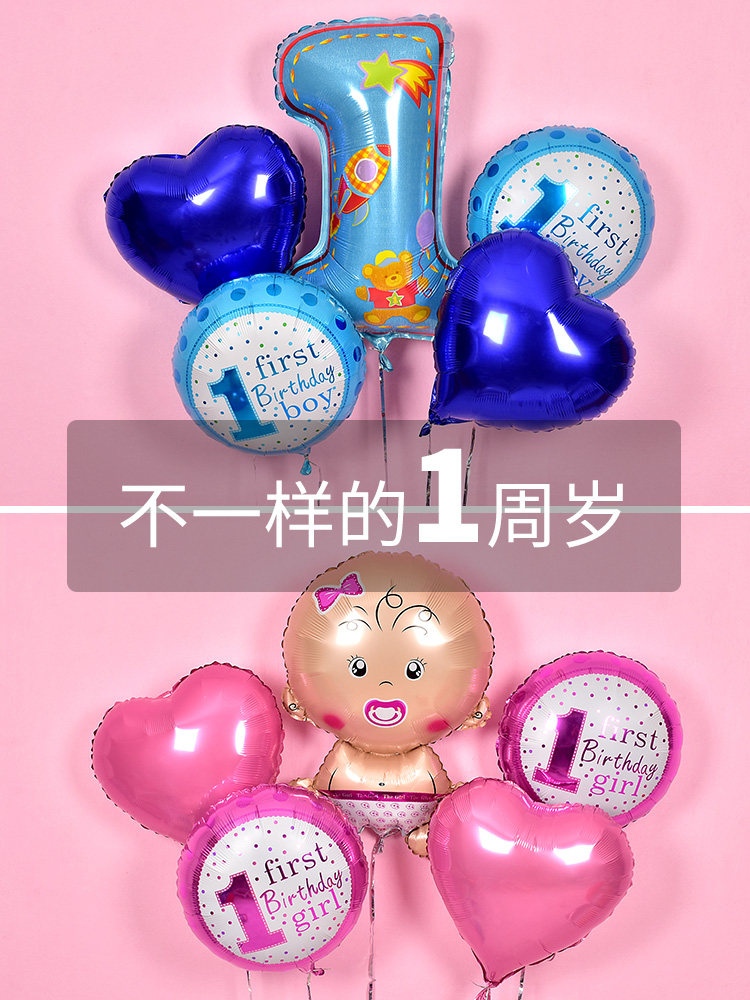 Baby's first anniversary birthday decoration Children's party balloon decoration Creative cartoon theme heart-shaped aluminum film balloon