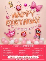 Little Fairy Wang Wang Banner Package