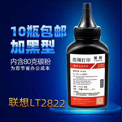Hao Xiang applicable Lenovo LT2822 Toner m7205 7260 7250 7215 LJ2200 LD2922 Toner