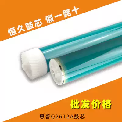 Hao Xiang applicable HP12A drum HP1005 Q2612A m1005 HP1010 HP1018 hot sale