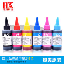 Haoxiang printer ink Suitable for Canon Epson HP brother UNIVERSAL continuous supply filling ink 6 colors