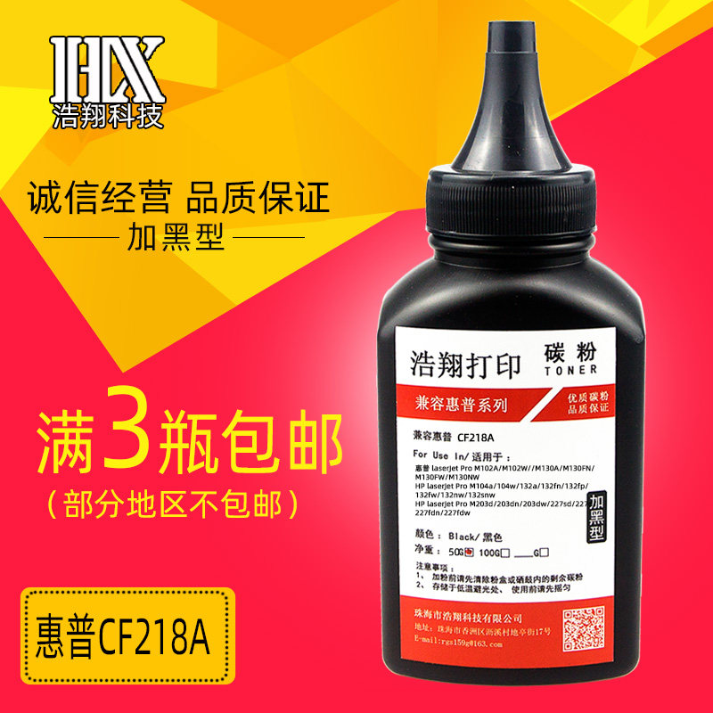 HP CF218A Carbon Powder 217A 103 104 132 130 203 M227