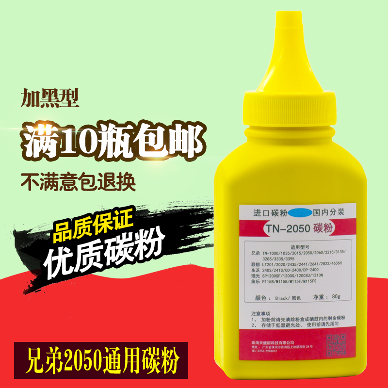 Black va HW applies the applicable brother TN-2050 Carbon powder HL2030 2040 2045 2070N MFC7220