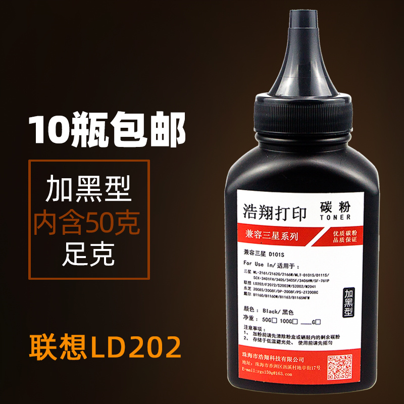 Haoxiang Suitable Lenovo 202 toner F2072 S2002 S2003W M2041F toner cartridge Hot sale