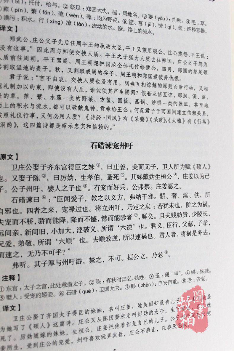 文言文积累摘抄及翻译,文言文名句及翻译,文言文翻译_大山谷图库