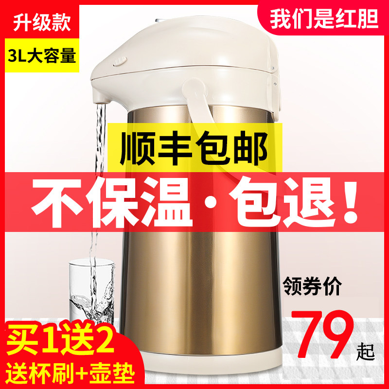 Nord large-capacity household air pressure thermos bottle pressing insulation kettle student dormitory glass tea bottle thermos