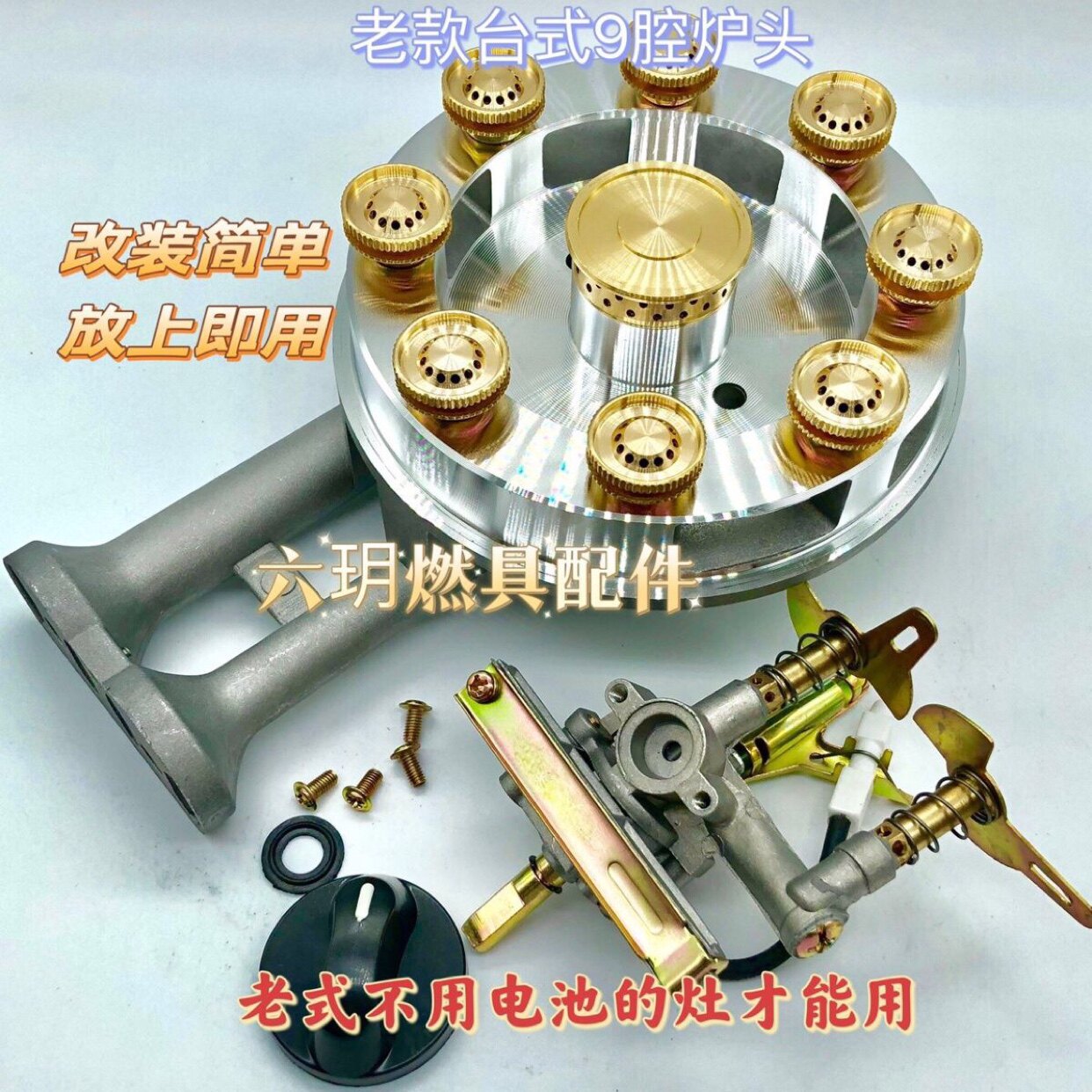 Home old style Bench Stove Retrofit 9 Head Furnace Head Accessories Transform Aluminum Burner Gas Liquefied Gas-Taobao
