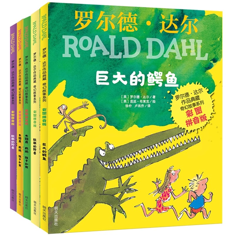 Roald Dahl's Fantasy Story Series: Tiny People/Dirty Beasts/Giant Crocodile/Giraffe, Pelican, Monkey and Me - Illustrated Pinyin Edition - Extracurricular Reading Children's Books for Ages 6-12 Storybook Roald Dahl's Fantasy Story Series: Tiny People/Dirty Beasts/Giant Crocodile/Giraffe, Pelican, Monkey and Me - Illustrated Pinyin Edition - Extracurricular Reading Children's Books for Ages 6-12 Storybook