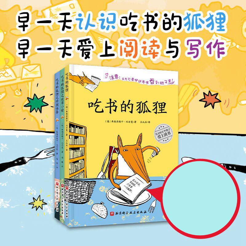 Authentic Fox Who Eats Books Series with Phonetic Notation, Paperback, Complete 4 Volumes, Hardcover, Fox Who Eats Books for First and Second Grade Elementary School Students, Extracurricular Reading Books for Children Aged 8-12, Bedtime Stories, Parent-Child Reading Picture Books