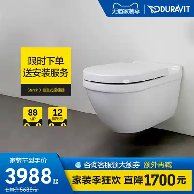Duravit Wall-mounted Toilet Starck3 Wall-mounted Toilet Wall-row Toilet 222609
