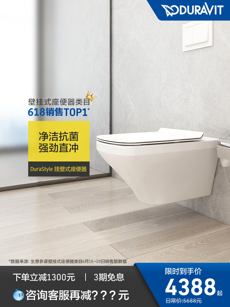 Duravit Wall-mounted hanging toilet Official flagship Wall-in-wall smart toilet