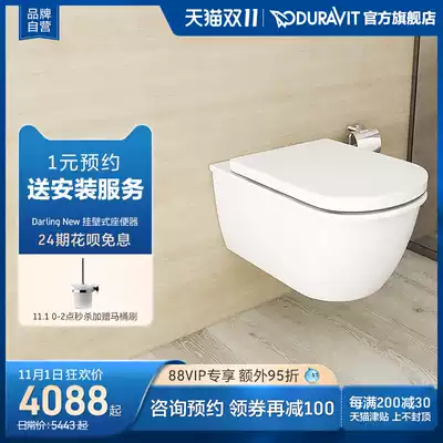 Duravit wall-mounted toilet wall row suspension Wall toilet duravitt (China) cleaning appliance CO., Ltd.