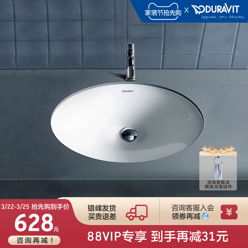 Duravit Terrace Basin ceramic stage washbasin washbasin Washbasin Dulvitt (China) Cleaning Appliance Co., Ltd.
